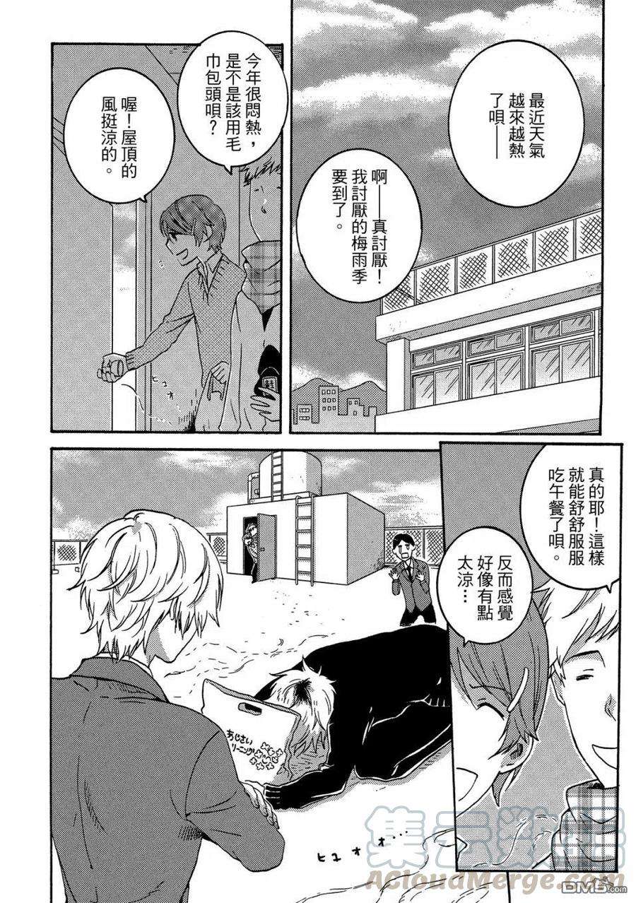 独占我的英雄57话