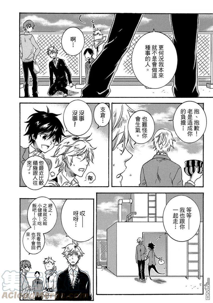 独占我的英雄57话