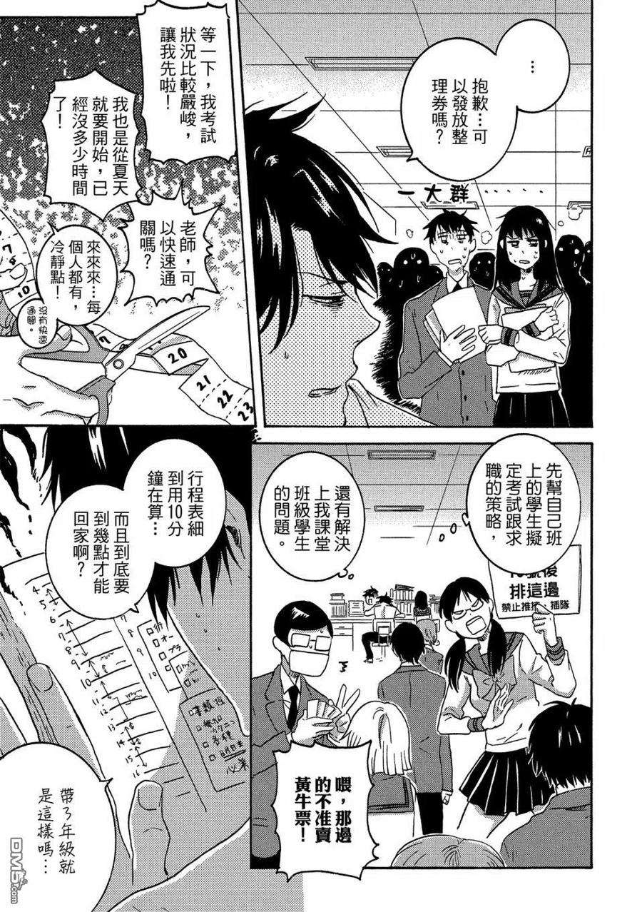 独占我的英雄57话