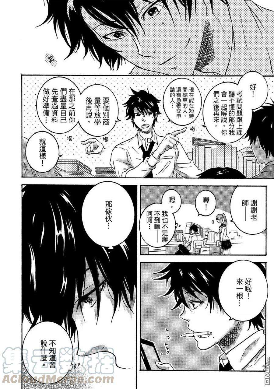 独占我的英雄57话