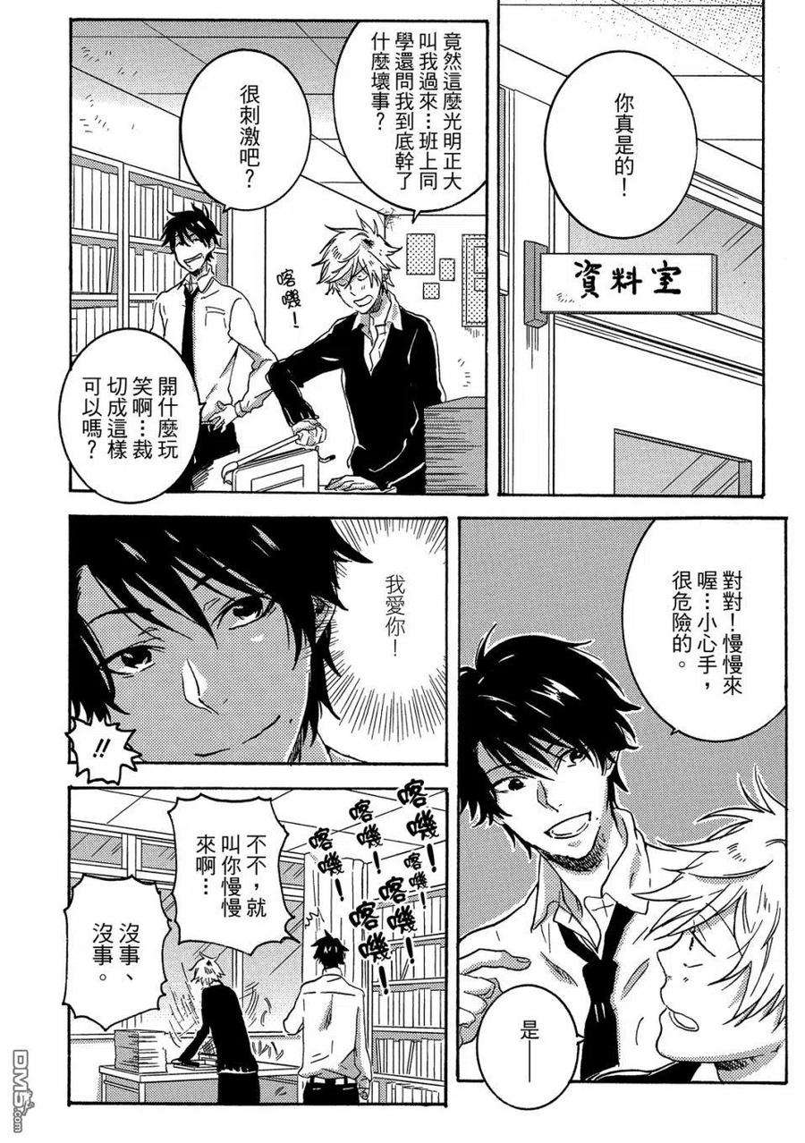 独占我的英雄57话