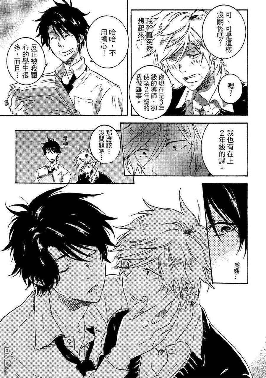 独占我的英雄57话