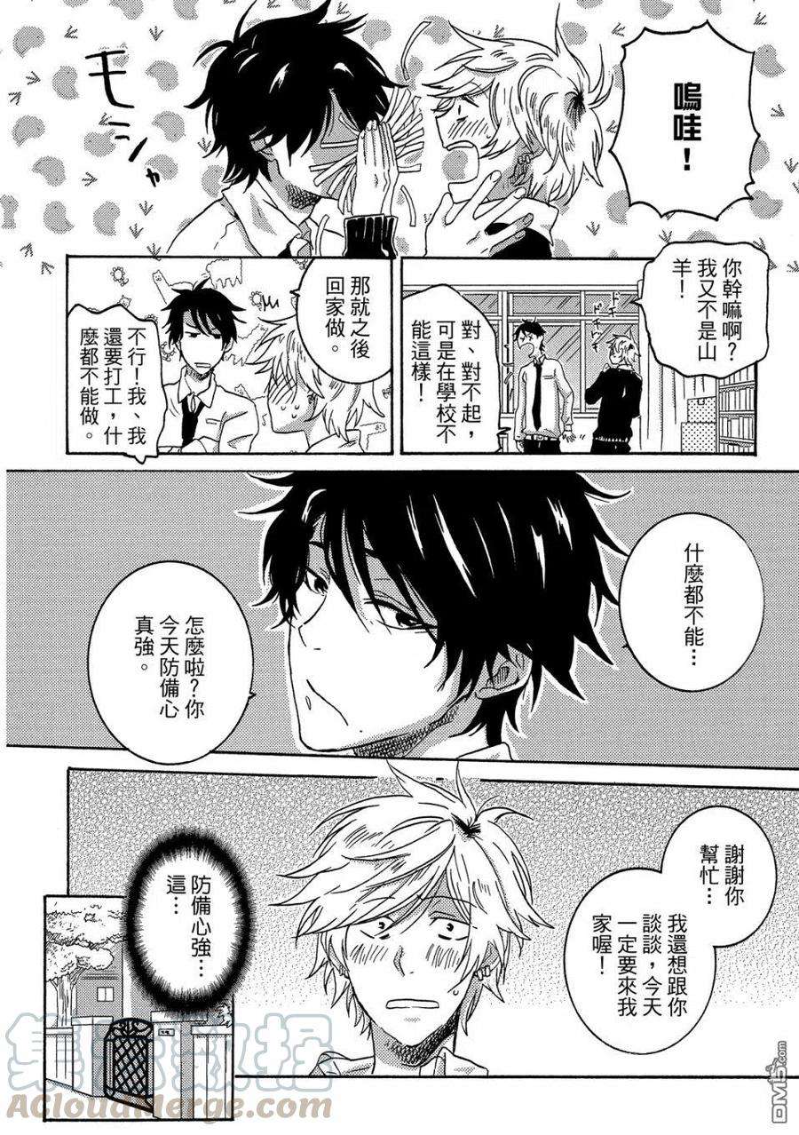 独占我的英雄57话