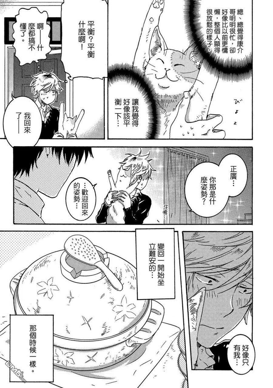 独占我的英雄57话