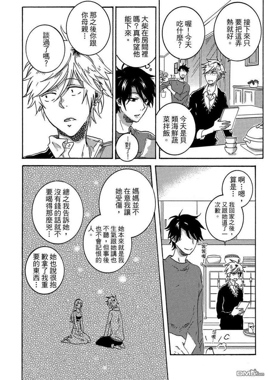 独占我的英雄57话