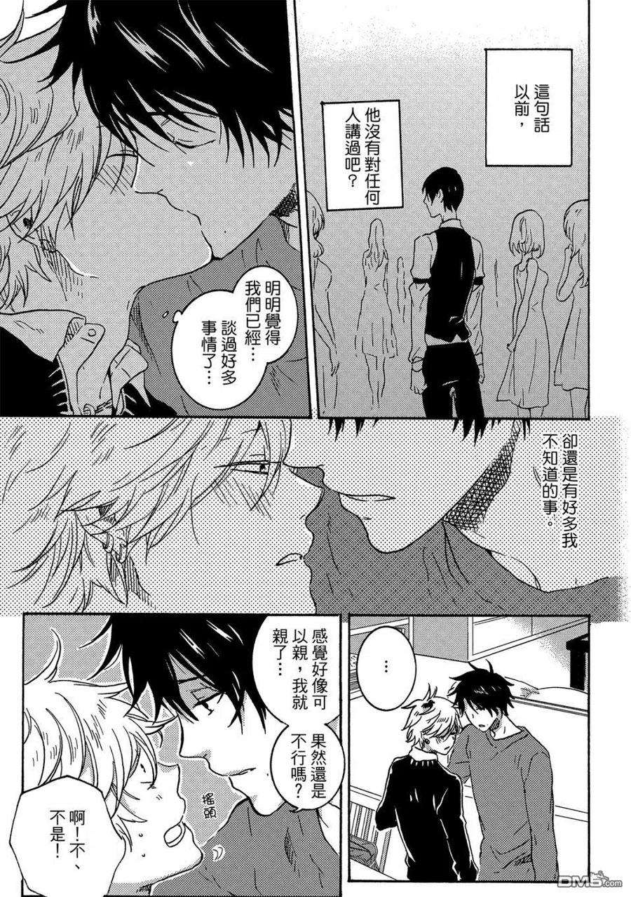 独占我的英雄57话