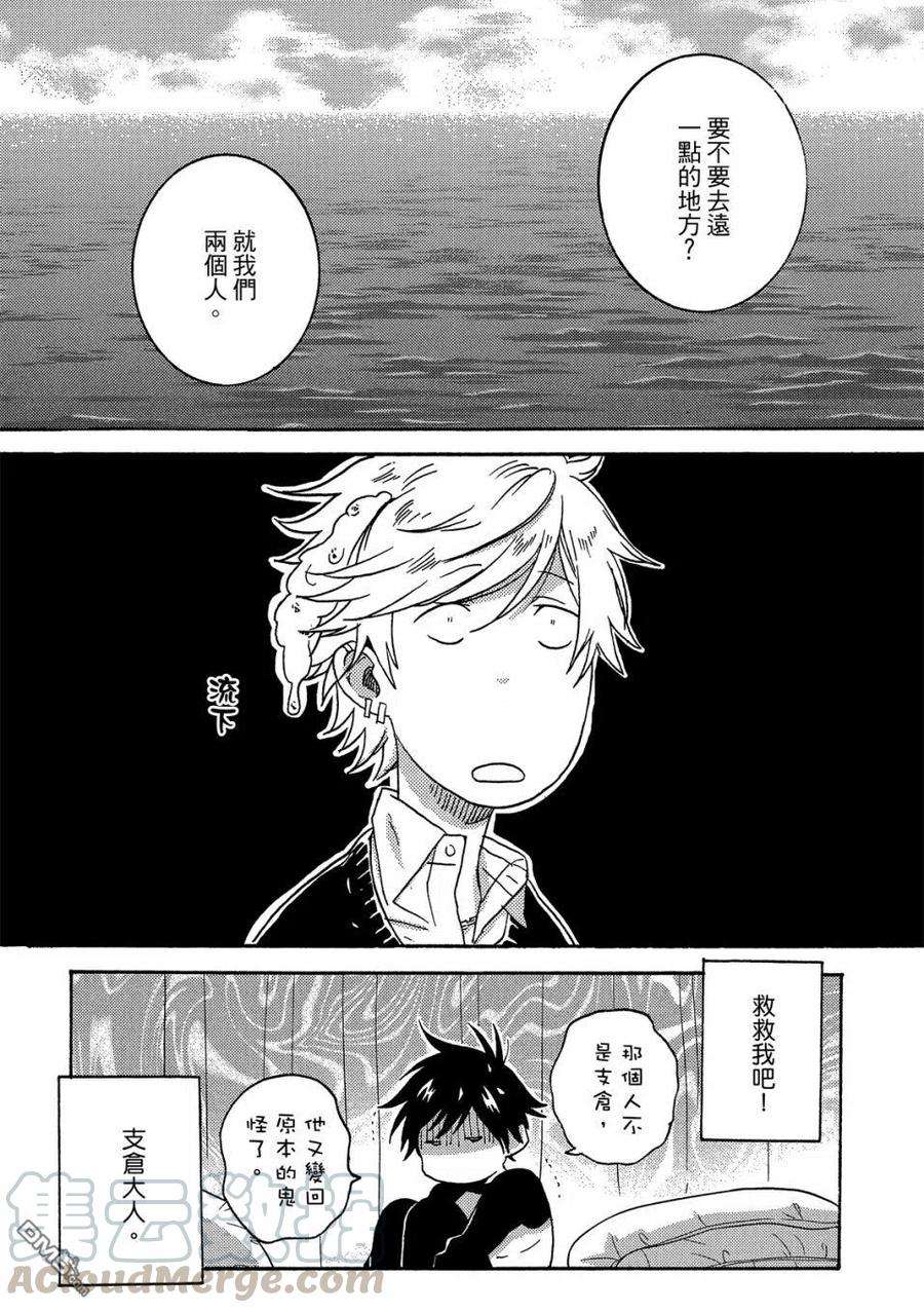 独占我的英雄57话