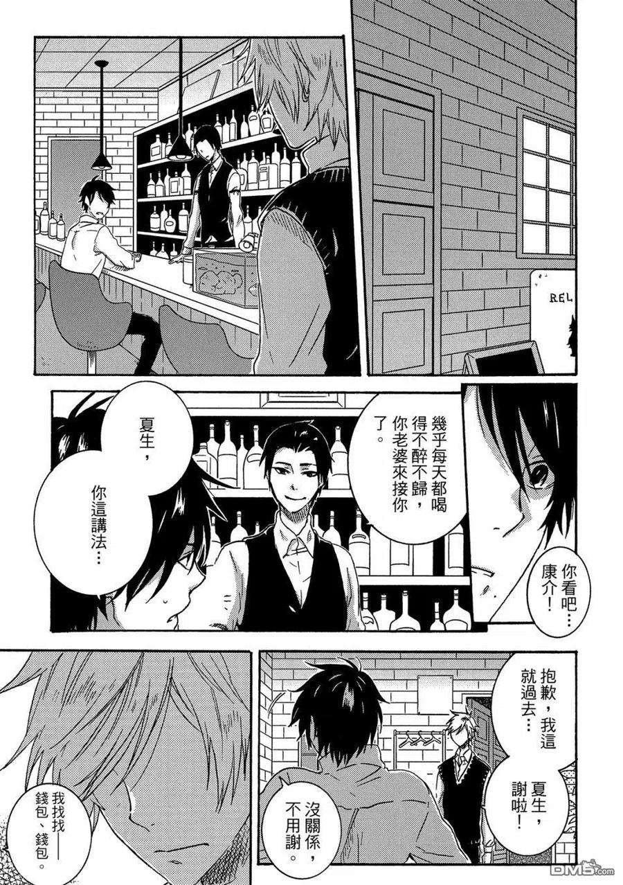 独占我的英雄57话