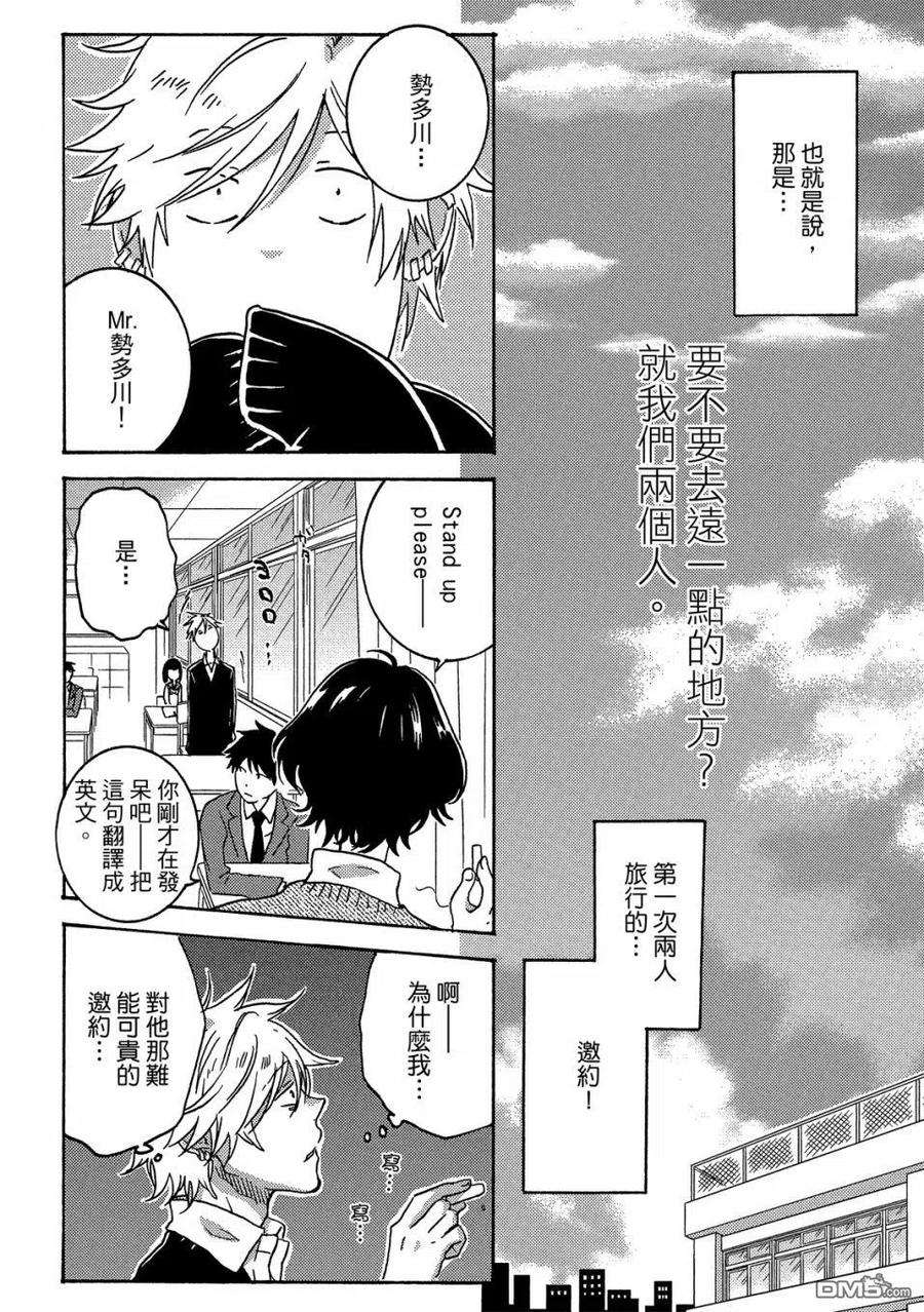 独占我的英雄57话