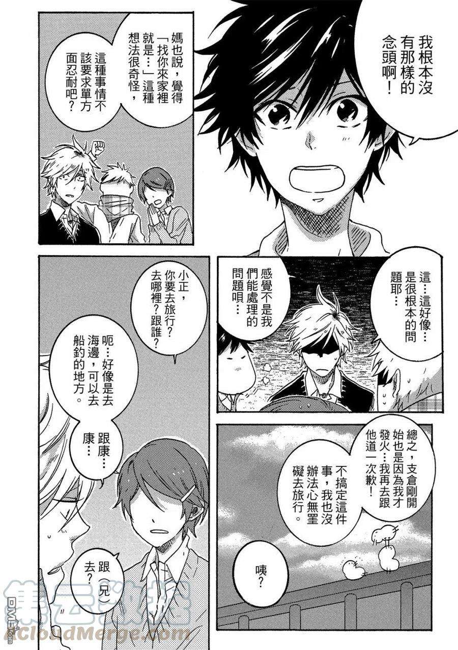 独占我的英雄57话