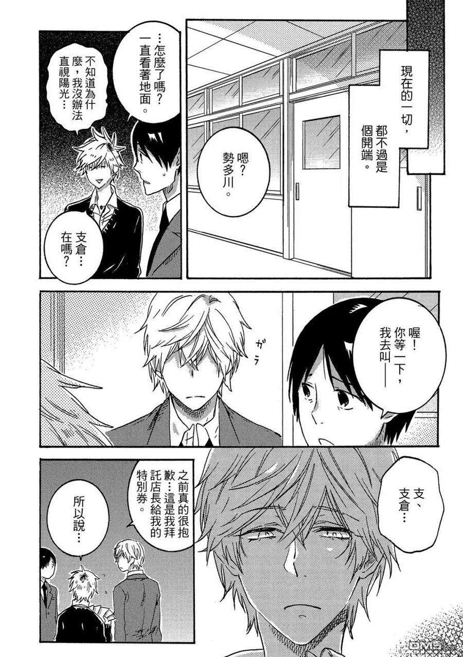 独占我的英雄57话