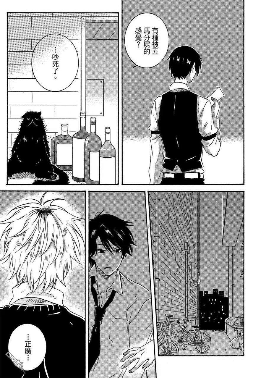 独占我的英雄57话