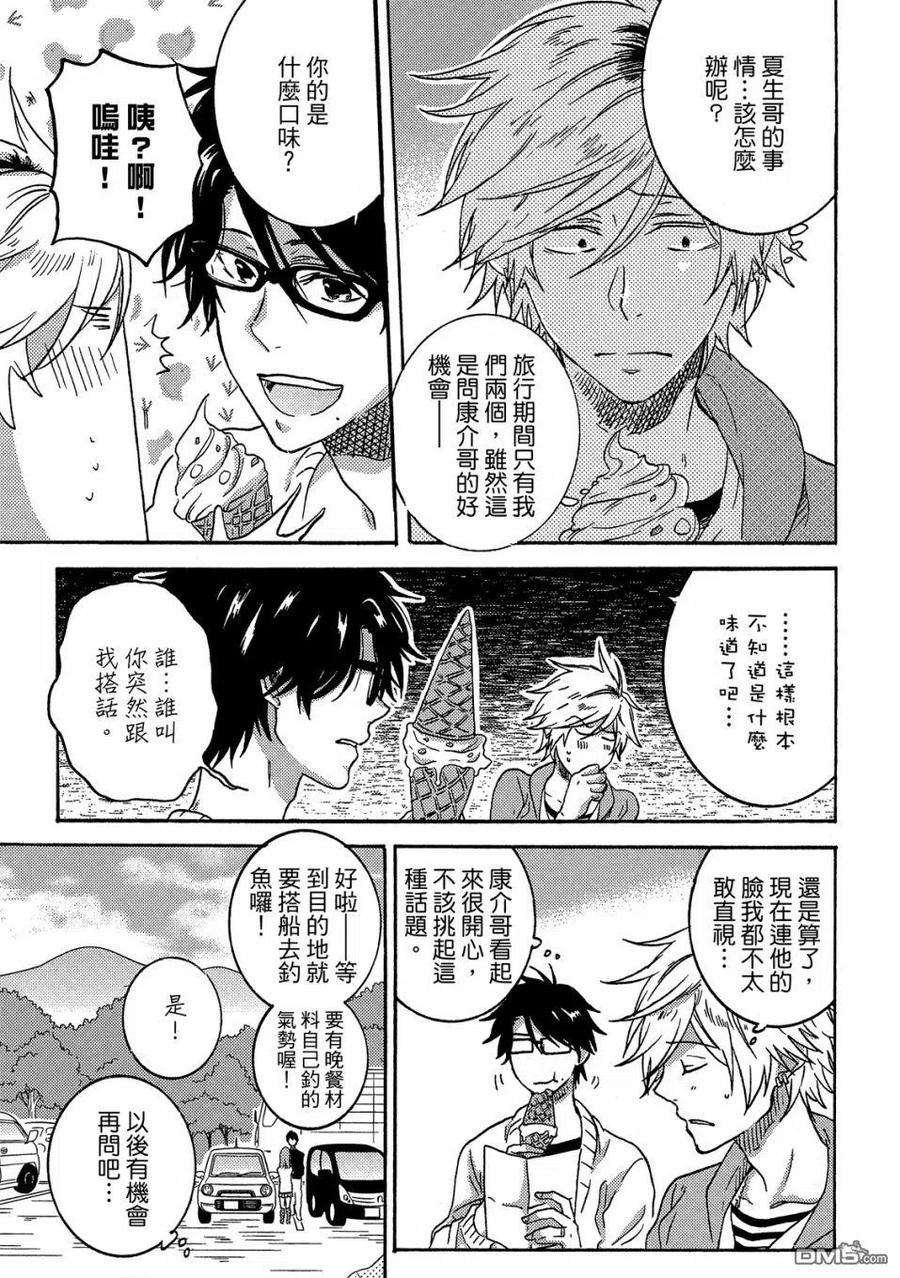 独占我的英雄57话