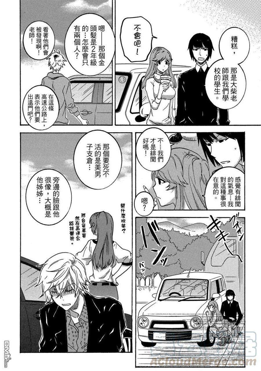 独占我的英雄57话