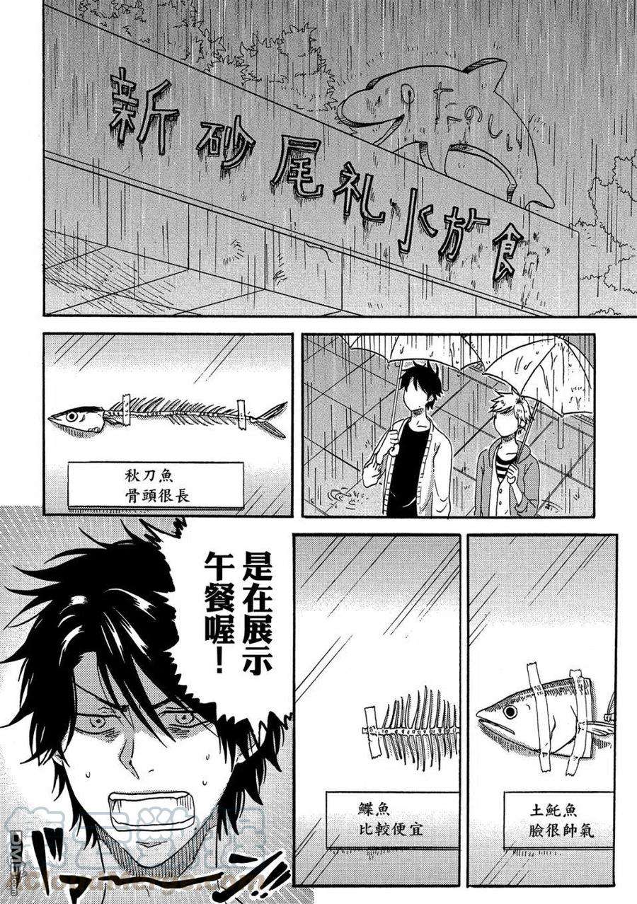 独占我的英雄57话