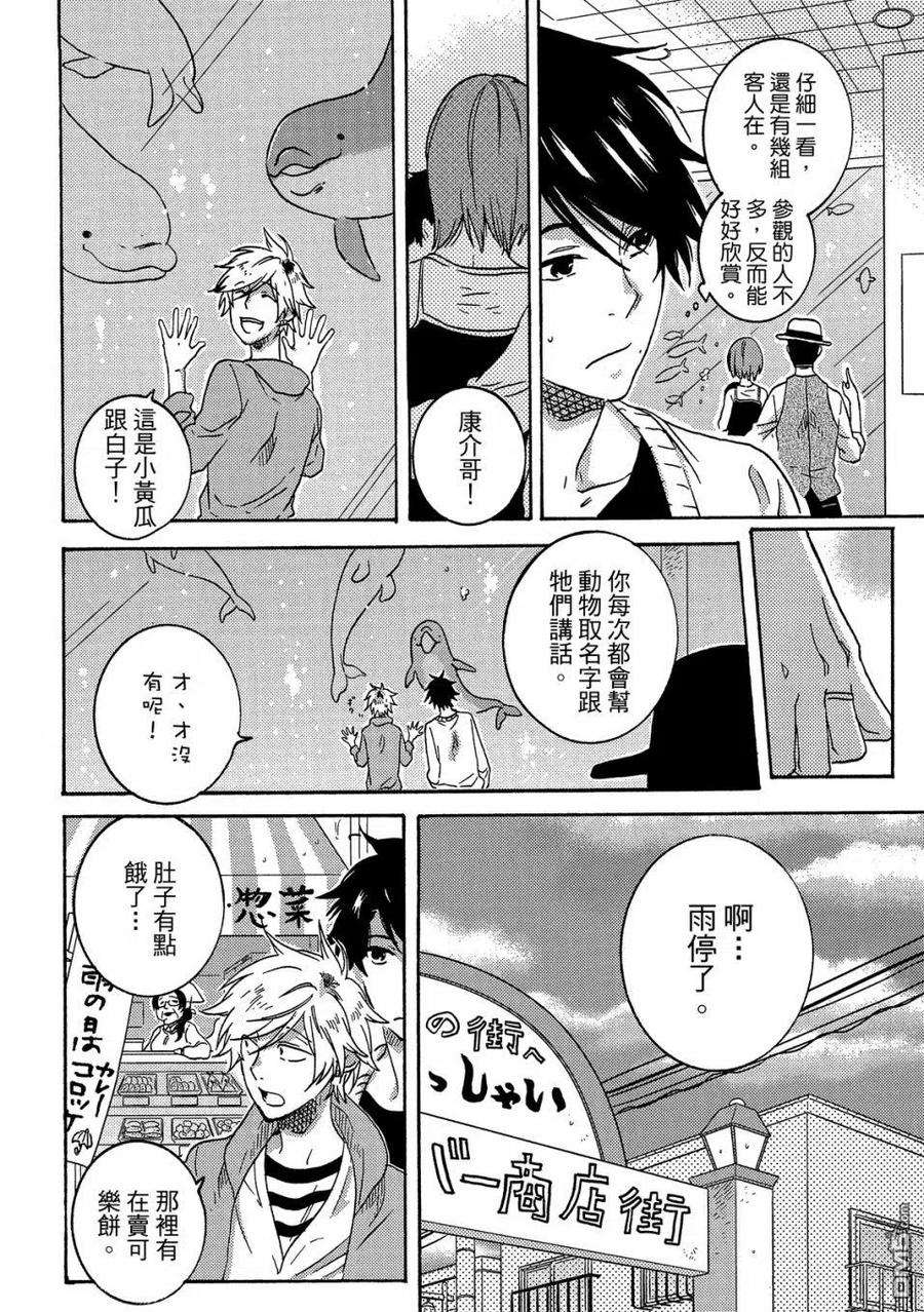 独占我的英雄57话