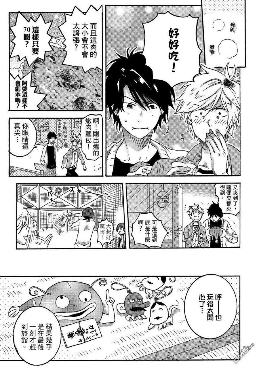 独占我的英雄57话