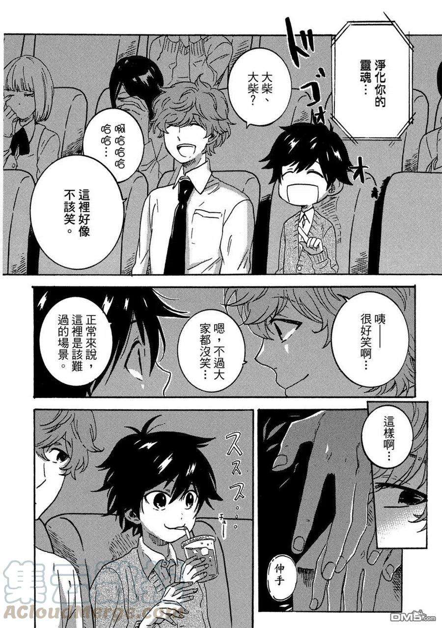 独占我的英雄58话