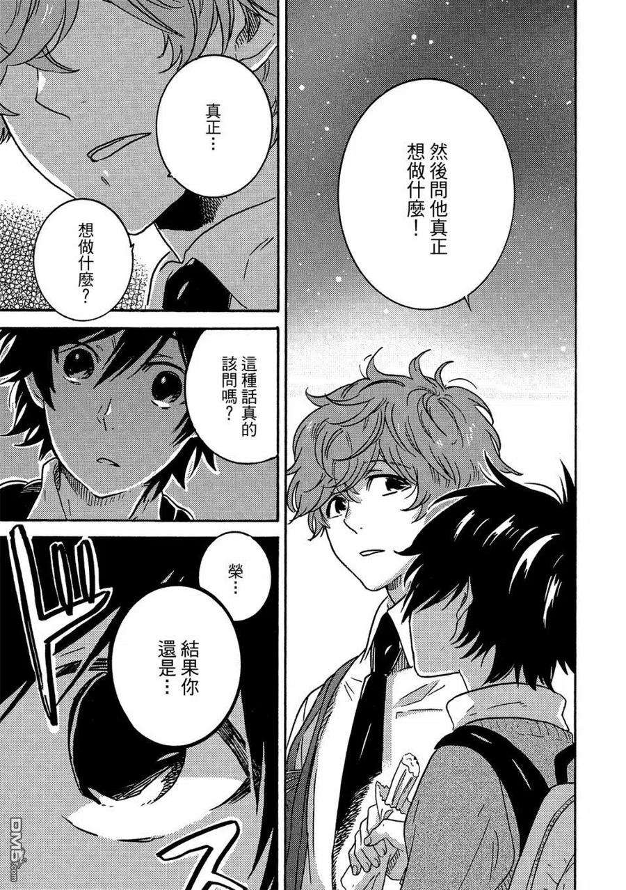 独占我的英雄58话