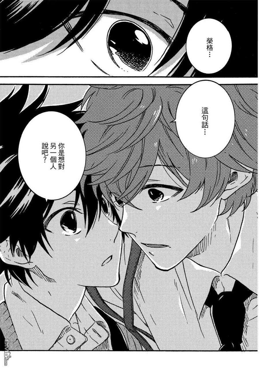 独占我的英雄58话