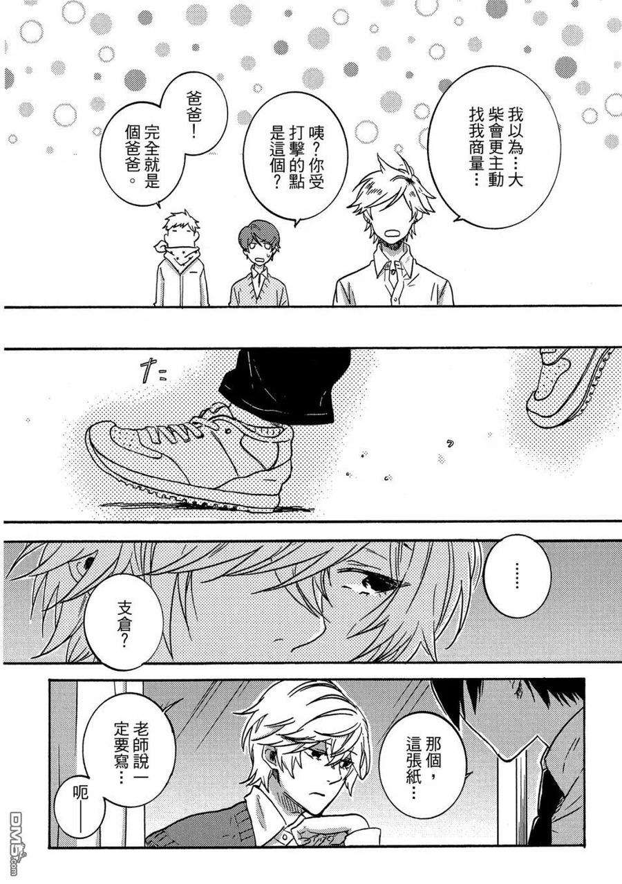 独占我的英雄58话