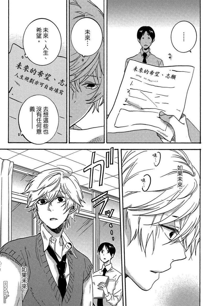 独占我的英雄58话