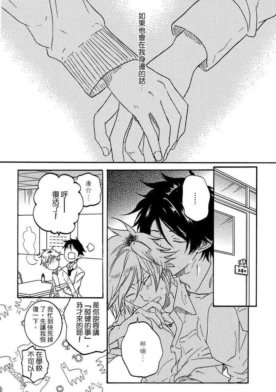 独占我的英雄58话