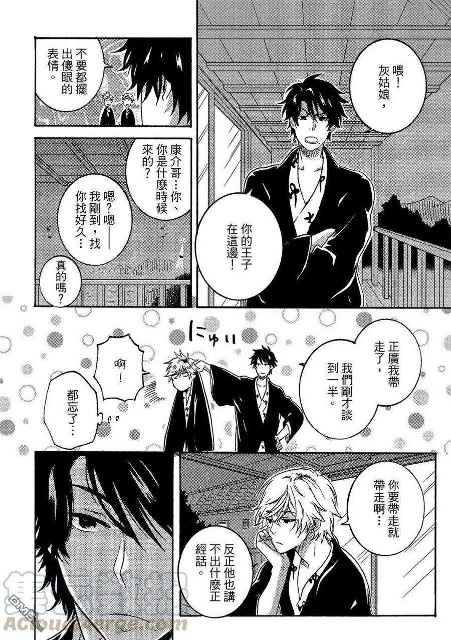 独占我的英雄58话