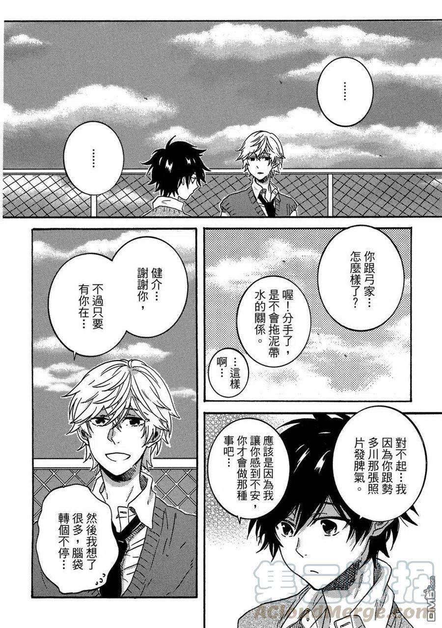 独占我的英雄58话