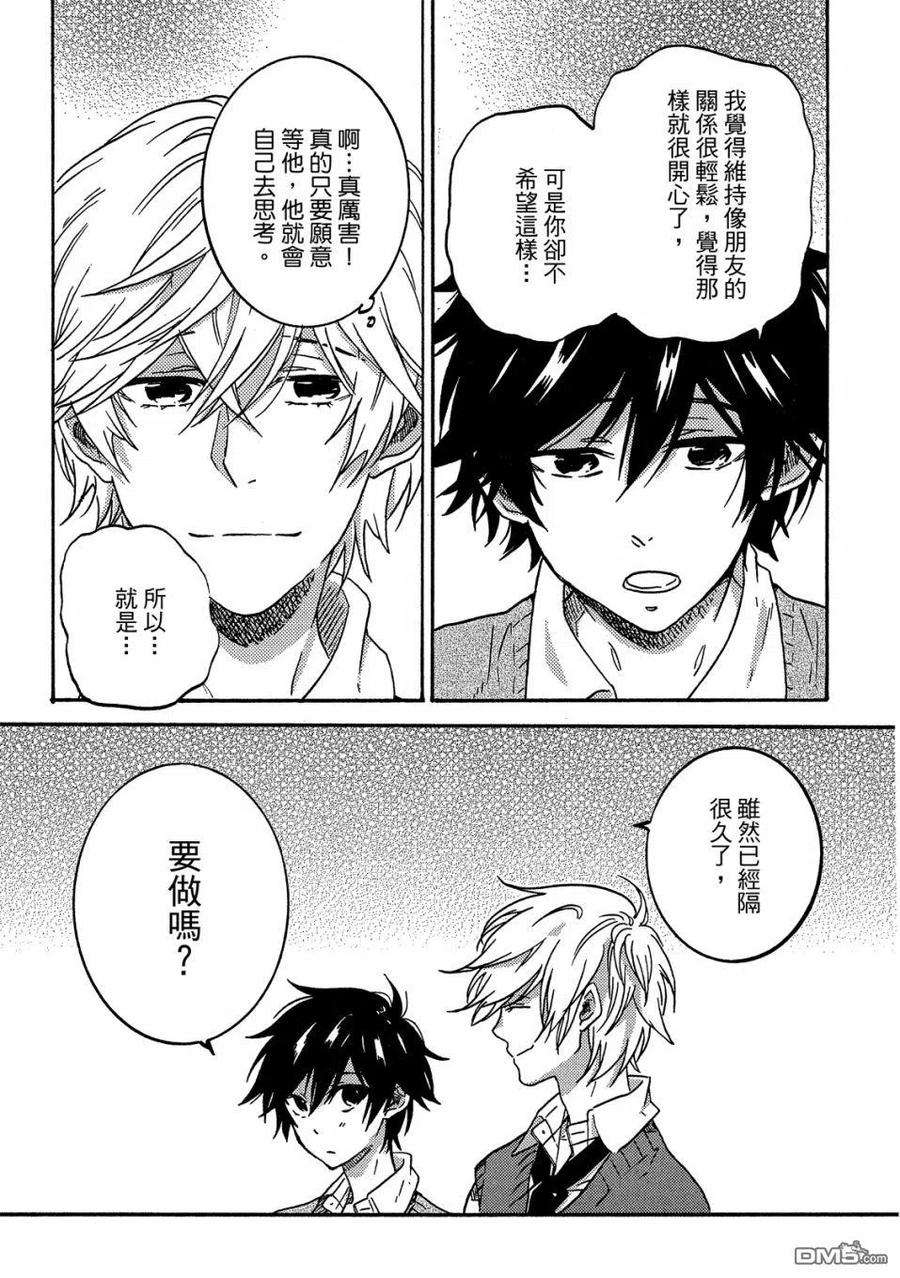 独占我的英雄58话