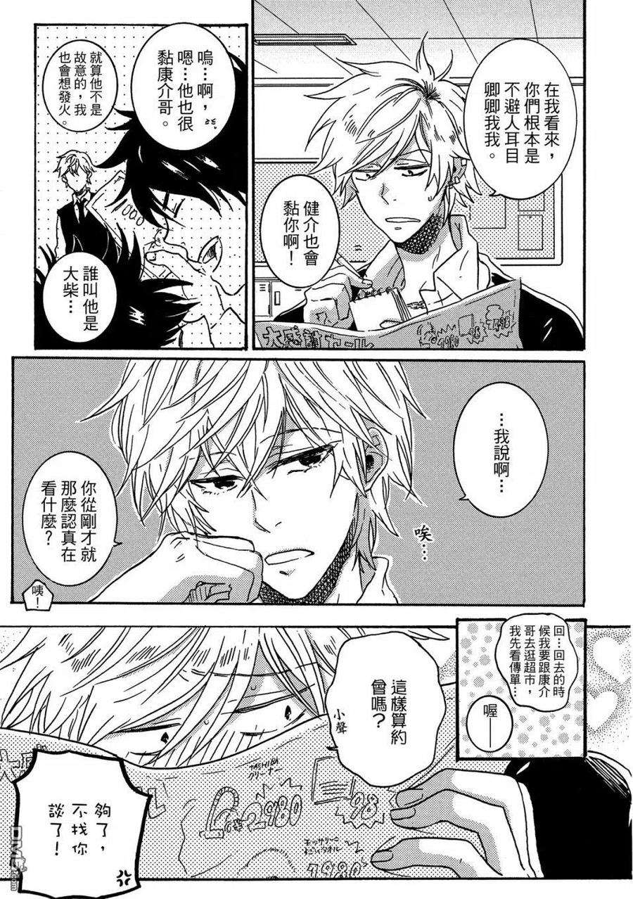 独占我的英雄58话