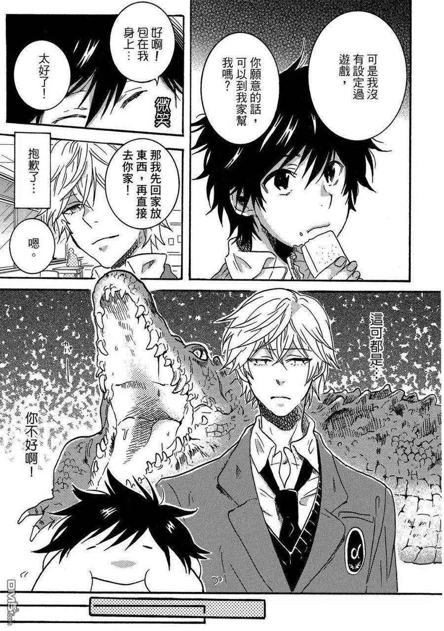 独占我的英雄58话