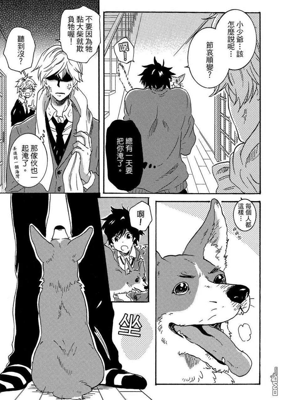 独占我的英雄58话