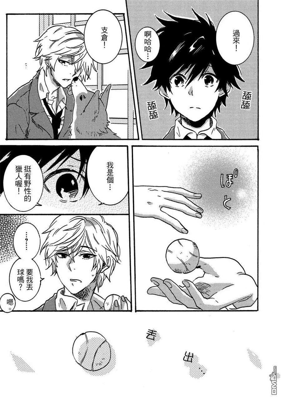 独占我的英雄58话