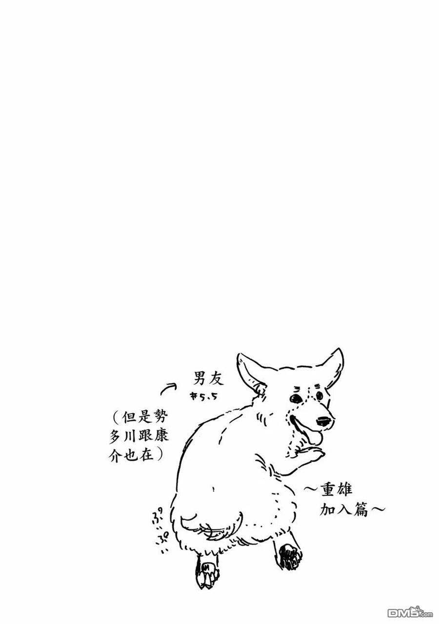 独占我的英雄58话