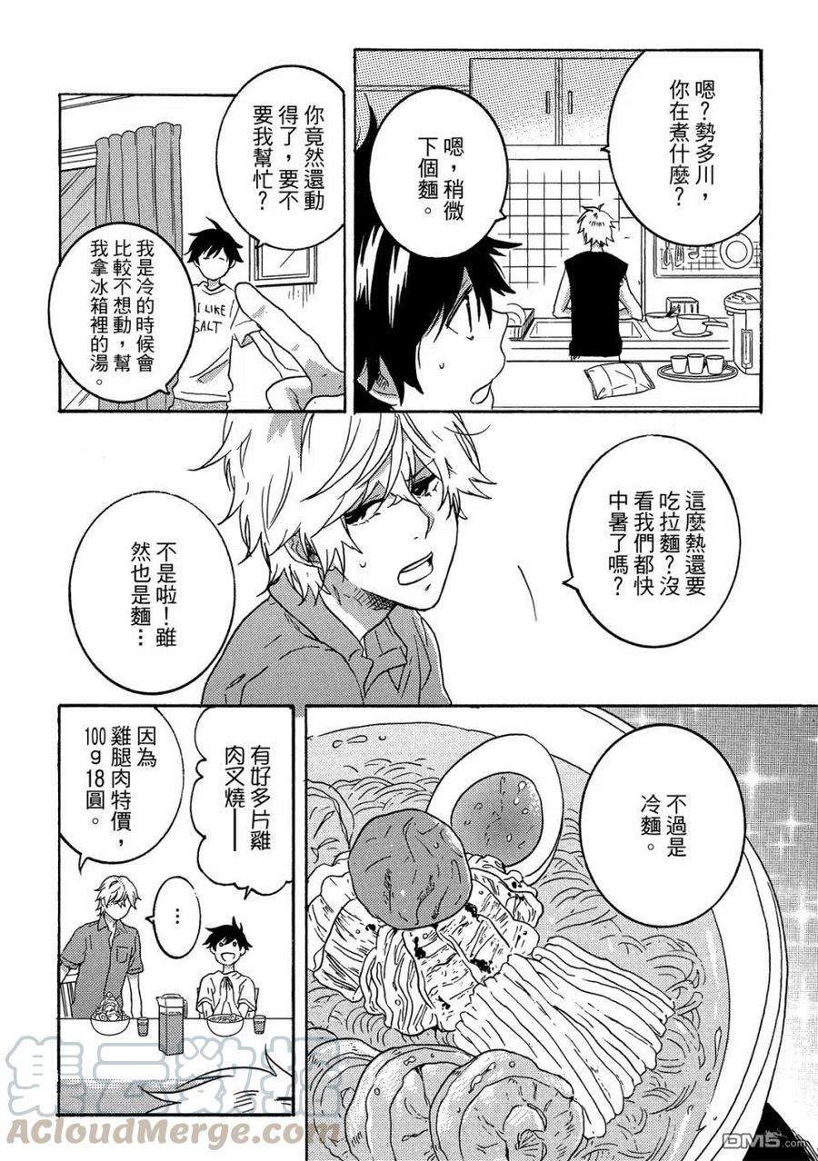 独占我的英雄58话