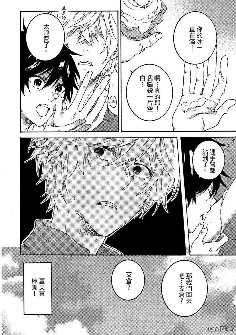 独占我的英雄58话