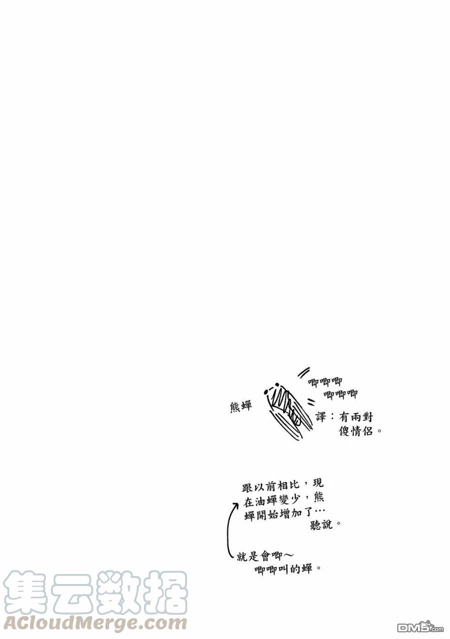 独占我的英雄58话