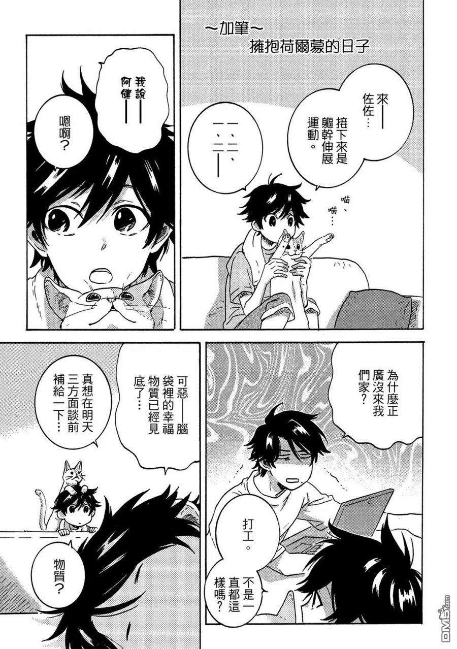 独占我的英雄58话