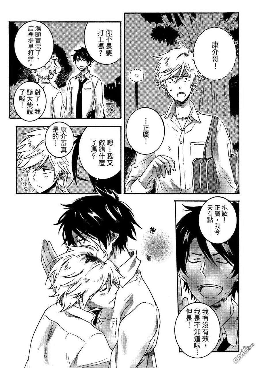 独占我的英雄58话