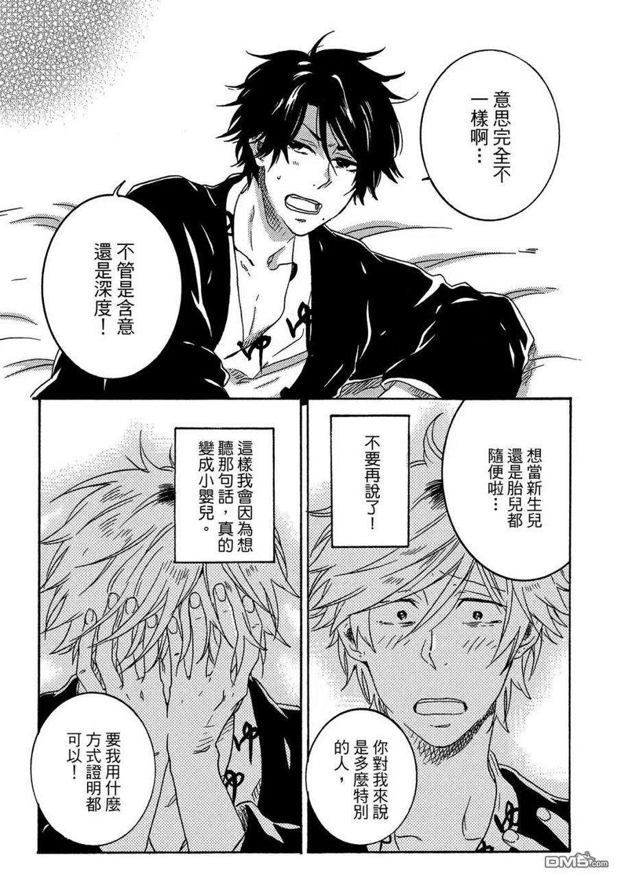 独占我的英雄58话