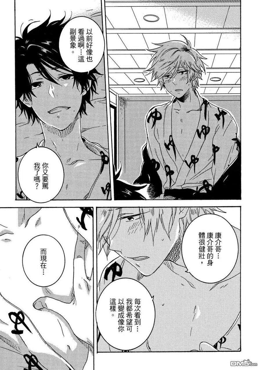 独占我的英雄58话