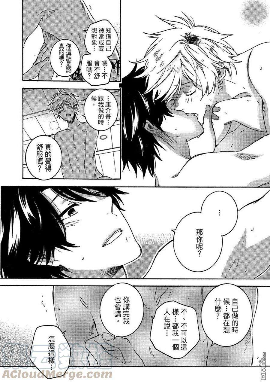 独占我的英雄58话