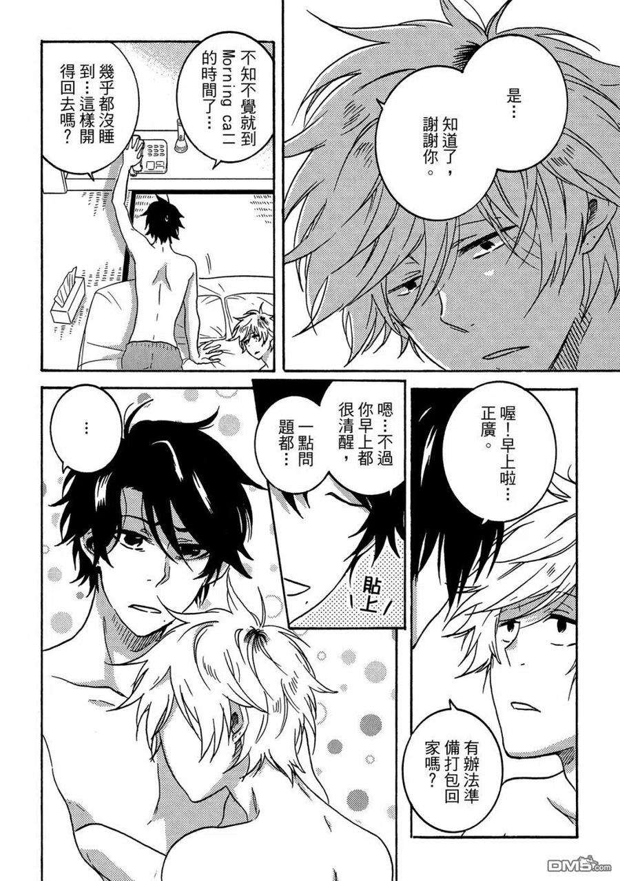 独占我的英雄58话