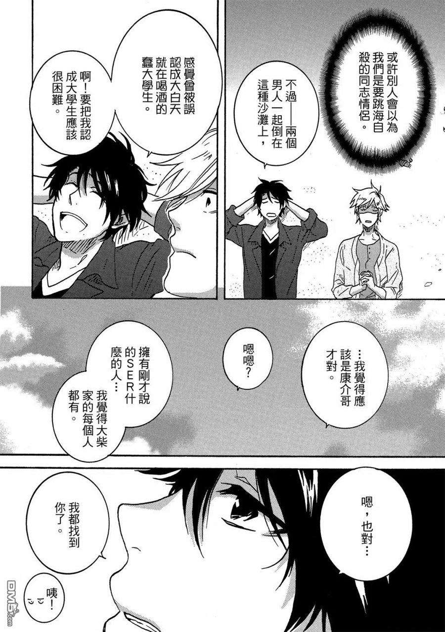 独占我的英雄58话