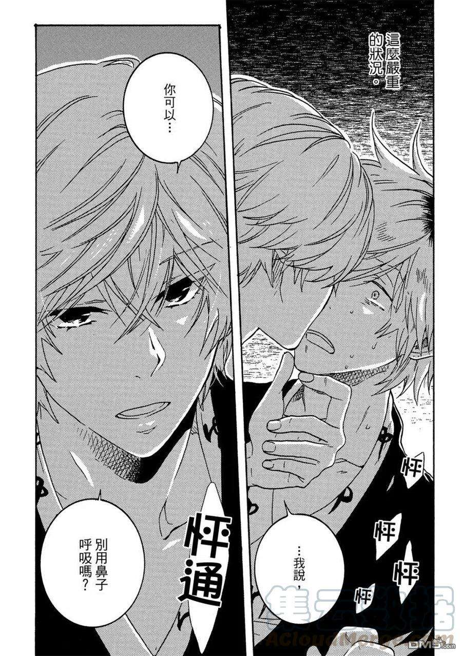 独占我的英雄58话