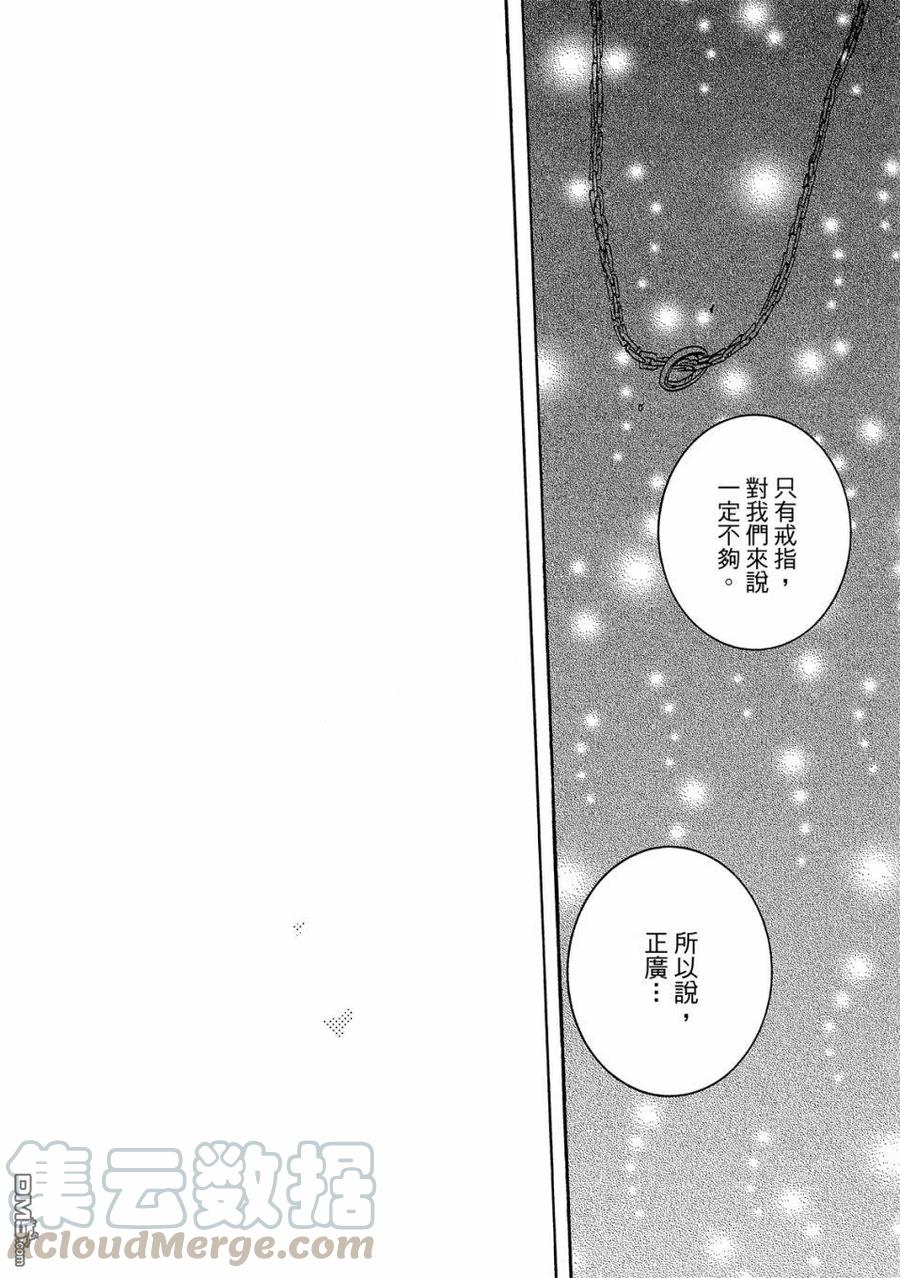 独占我的英雄58话