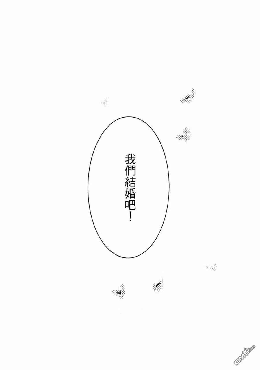 独占我的英雄58话