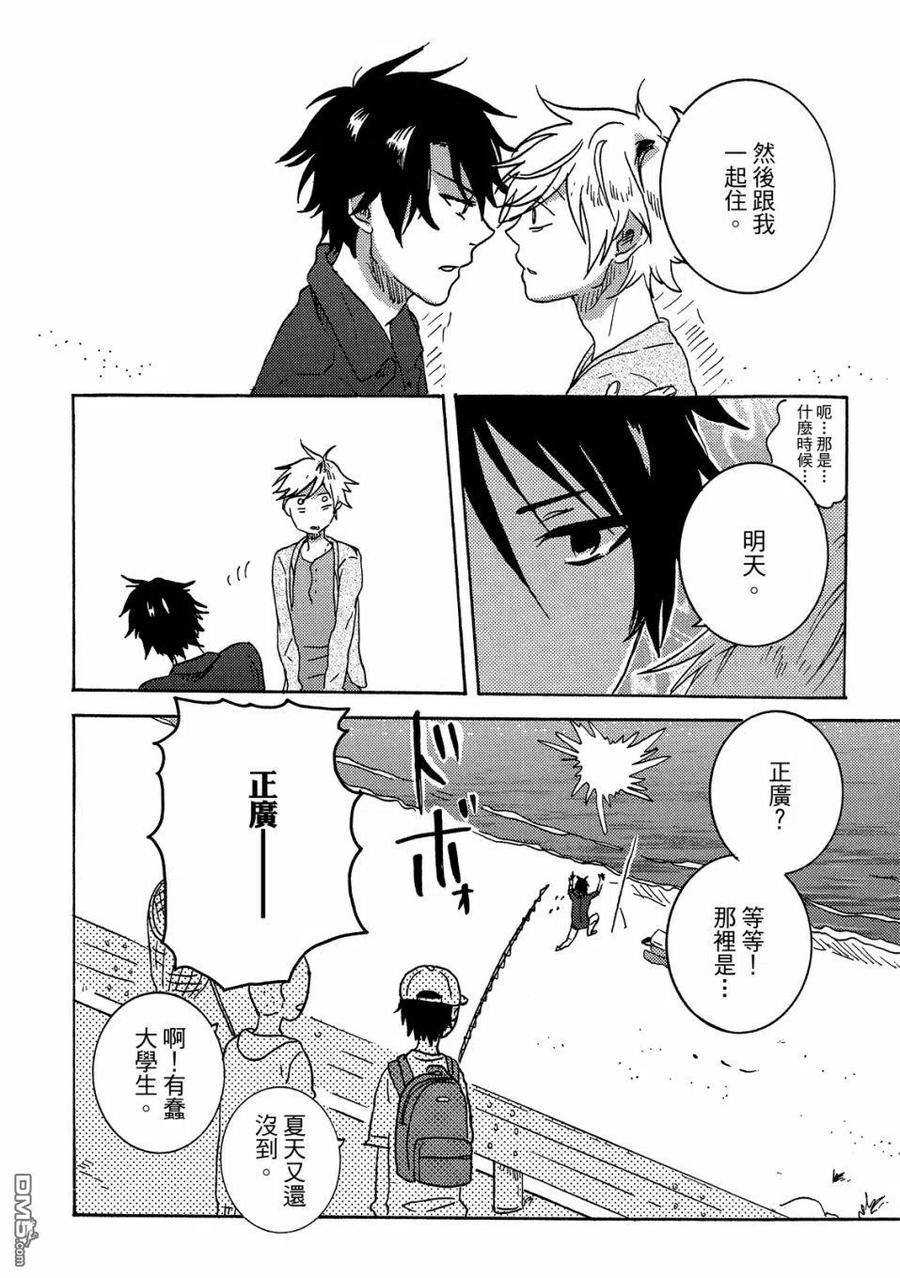 独占我的英雄58话