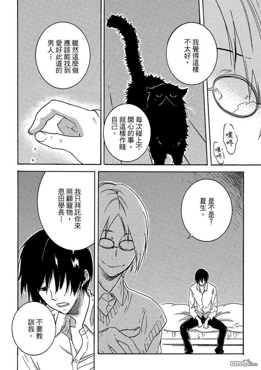 独占我的英雄58话